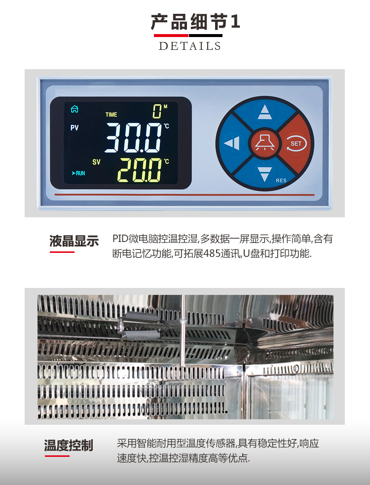 上海笃特MJ-300-II实验室大型霉菌恒温培养箱智能恒温恒湿霉菌培养箱示例图4