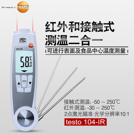 德图testo826-T4食品安全检测温度计|刺入式测温仪河南郑州批发