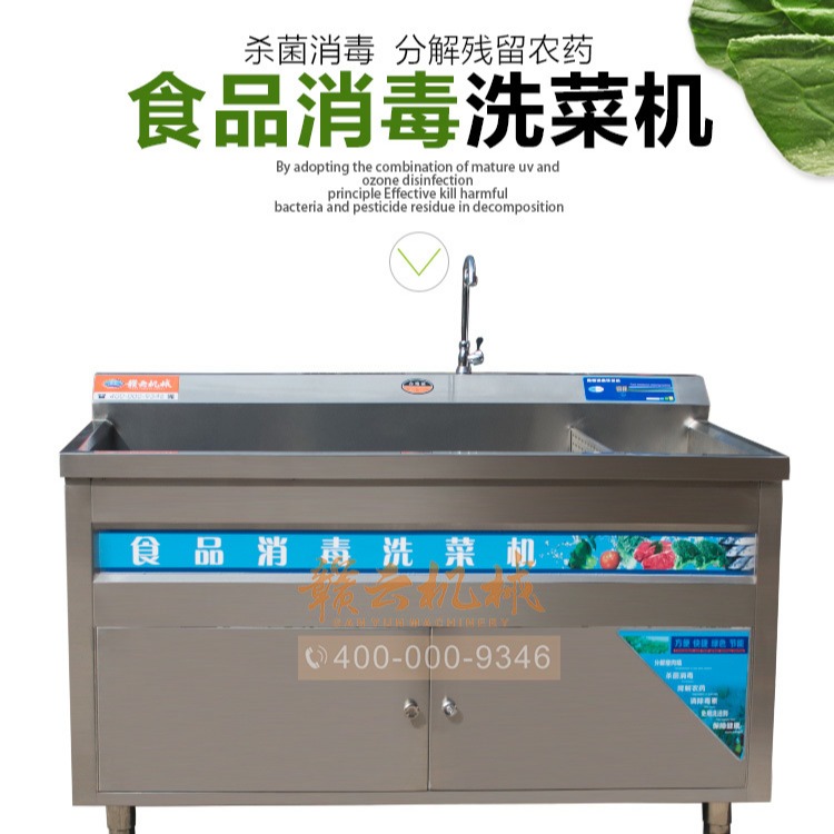 赣云中央厨房设备果蔬清洗机  自动化变频1.2米洗菜机  快速清洗机图片