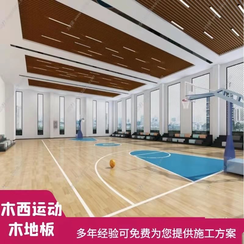 篮球馆专用运动实木地板 企口指接 硬木双拼板材