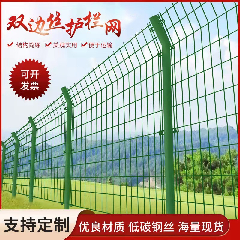 双边丝护栏网 车间隔离围栏钢丝喷涂防护护栏 临时围挡涂塑绿色围栏峰尚安