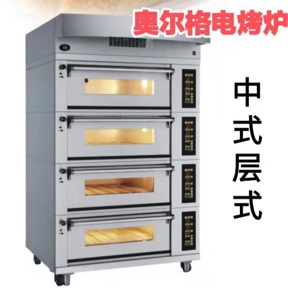 奥尔格烤箱中式层式电烤炉面包烘培店商用烤箱四层四盘/八盘/十六盘可加蒸汽石板排气罩底座EO1*4图片