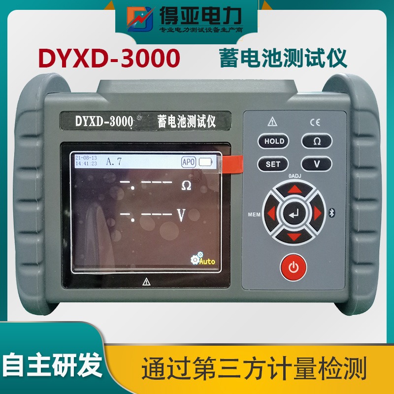 得亚 DYXD-3000蓄电池测试仪 铅蓄电池锂电池高精电池内阻测试仪