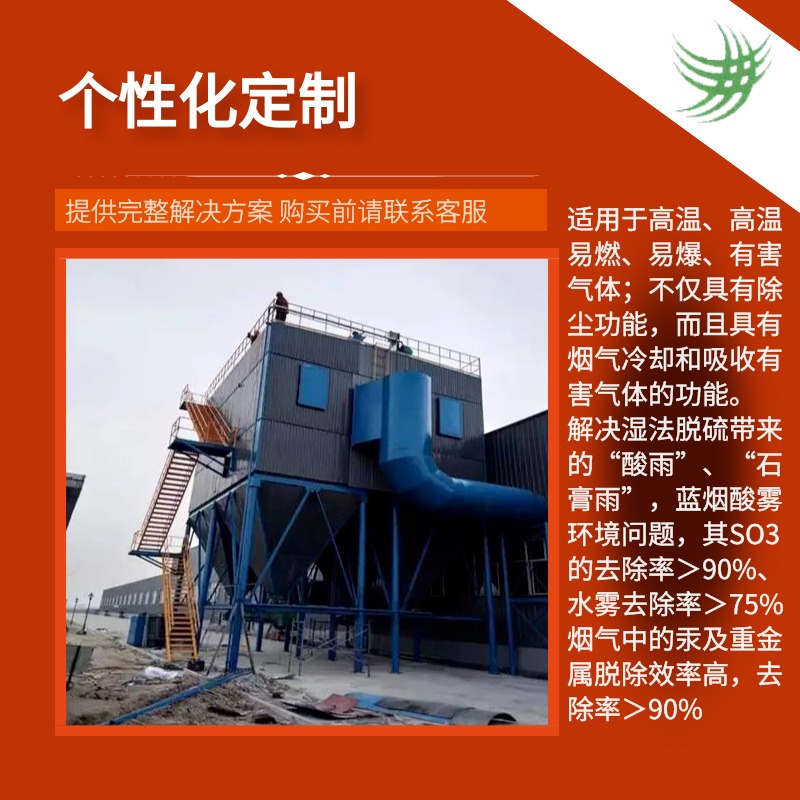 江苏湿式电除尘器设备 上海大型湿式静电除尘器生产厂家 浙江江苏湿式电除尘器采购 耀先