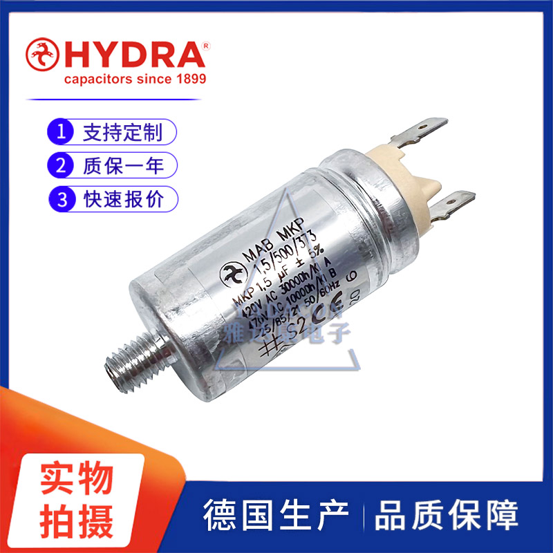 HYDRA交流电机启动电容MAB MKP 5/500II 420V470V500V5uF 30×58MM图片