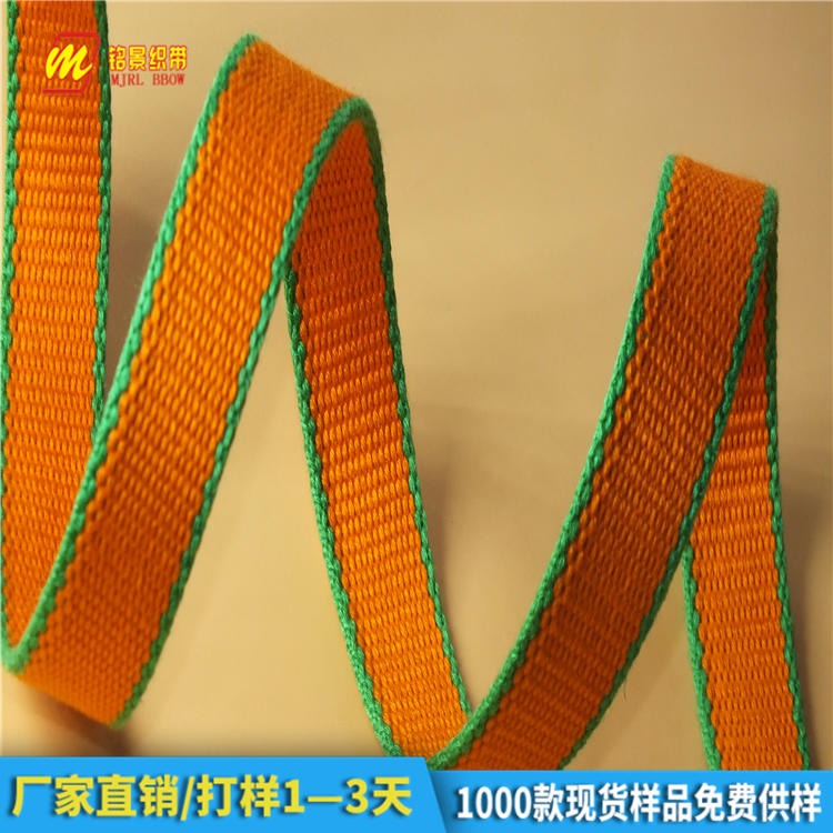 广东铭景织带厂家热销竹纤维织带 彩色竹纤维棉织带 免费供样图片