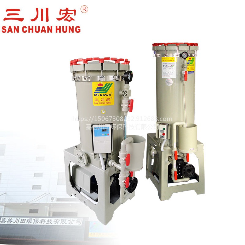 三川宏泵业DH3018智能电镀过滤器 30吨电镀液过滤机