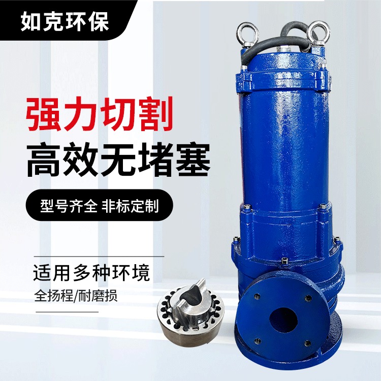 如克厂家AF220-2H型双绞刀泵 双道切断水力无堵塞污水泵