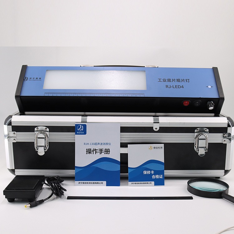 河南RJ-LED5工业射线观片灯系列便携式射线底片评片灯质量保障