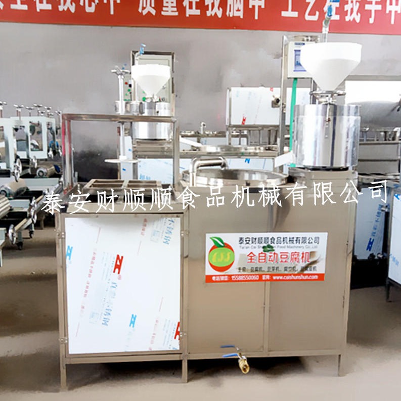 豆腐机生产厂家 泰安大型豆腐机成套设备 口感细腻可现做现卖