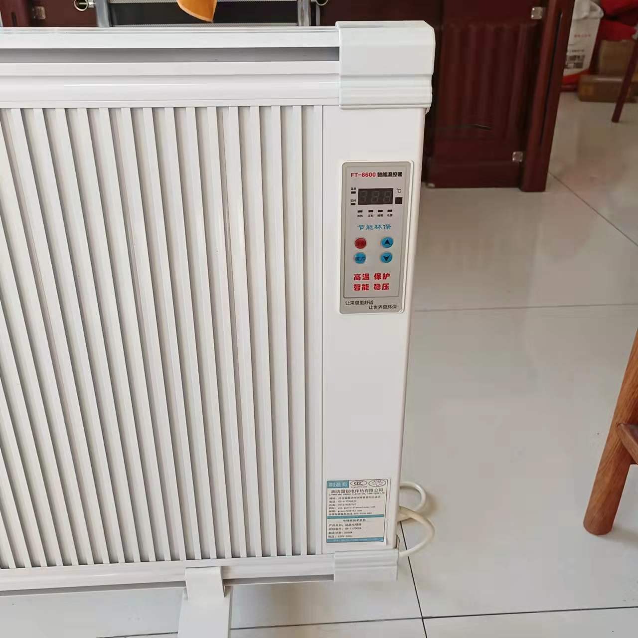NS-2碳纤维电暖器 暖硕 机械旋钮电暖器 煤改电取暖器 欢迎咨询图片