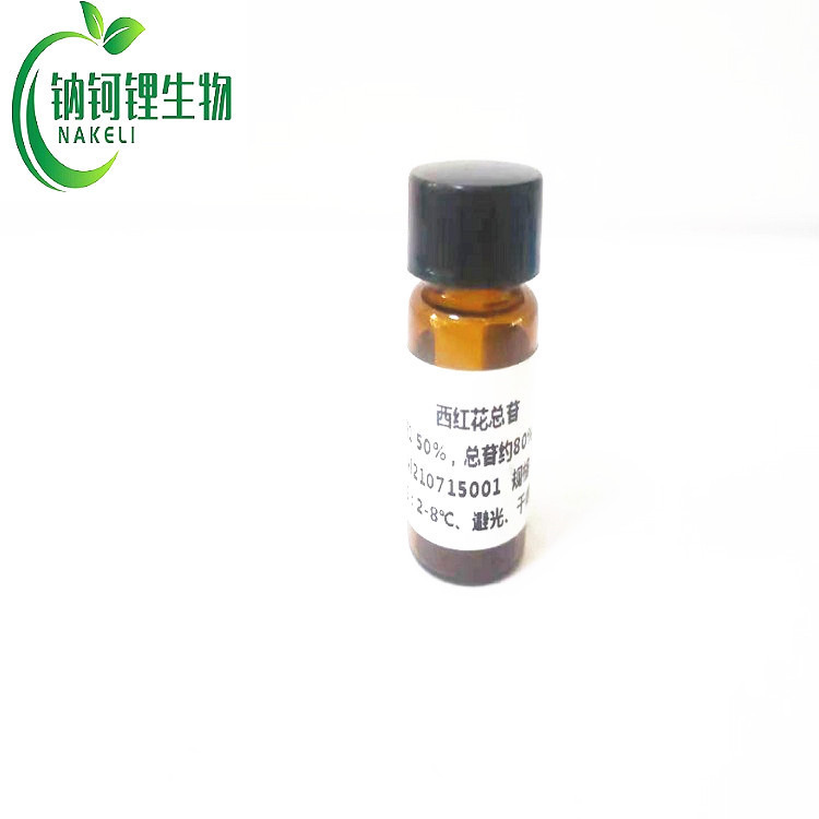 罗汉果甜甙V 88901-36-4 对照品 标准品 成都钠钶锂现货供应