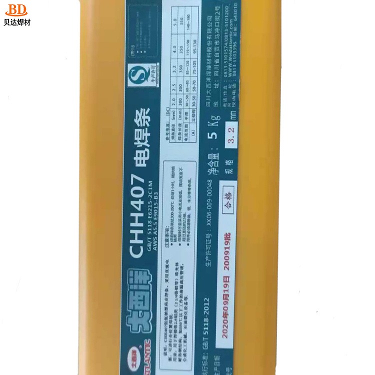 E5515-B2热强钢焊条  大西洋耐热钢焊条CHH307