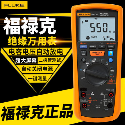 FLUKE/福禄克Fluke1587FC/1577绝缘万用表|福禄克F1535/1537绝缘电阻测试仪现货