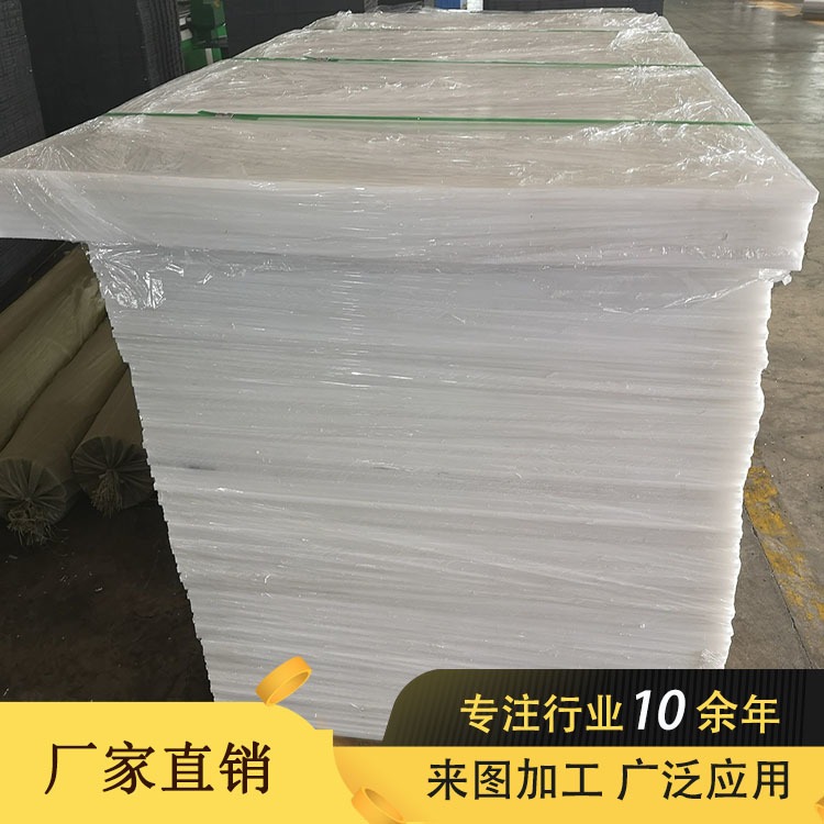 耐腐蚀环保PP板材 白色耐酸碱聚丙烯板 水产养殖用pp水箱