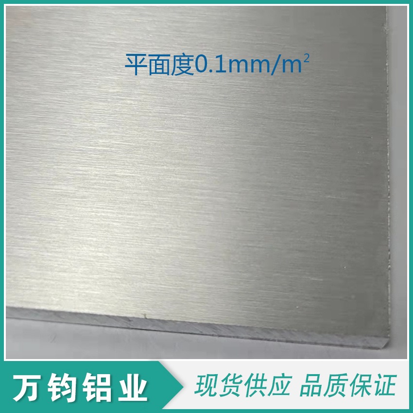 国标7005铝板加工拉伸7005铝板现货规格供应商铝板可切割