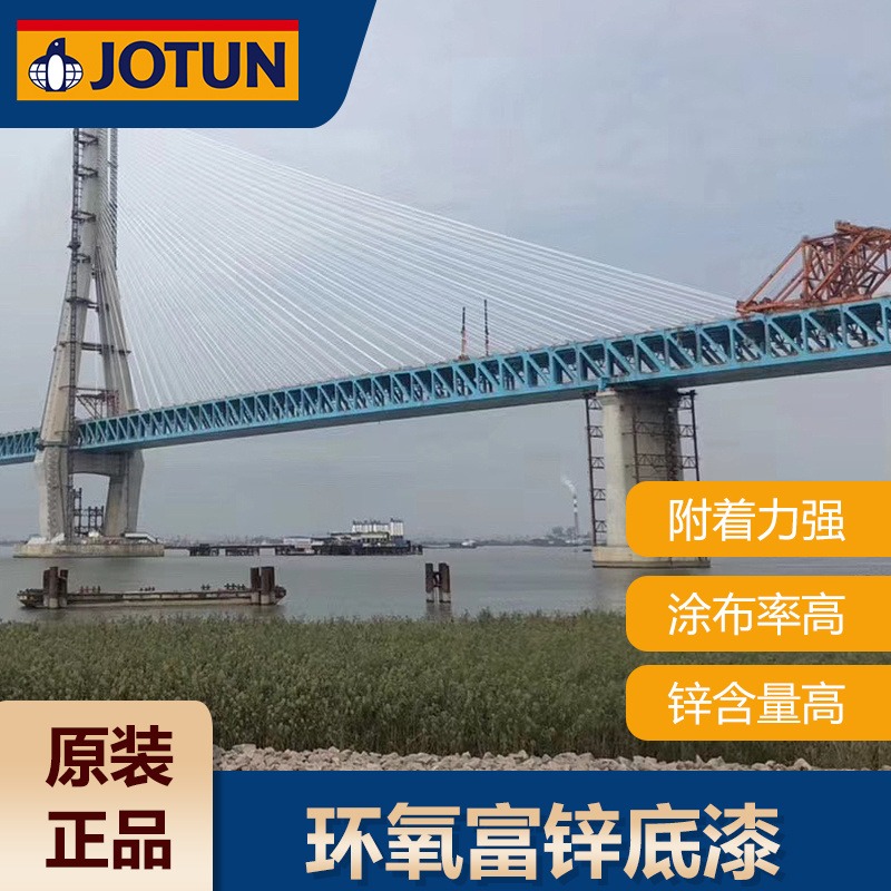 佐敦 桥梁防锈用环氧富锌底漆 钢结构耐盐雾涂料 高涂布率