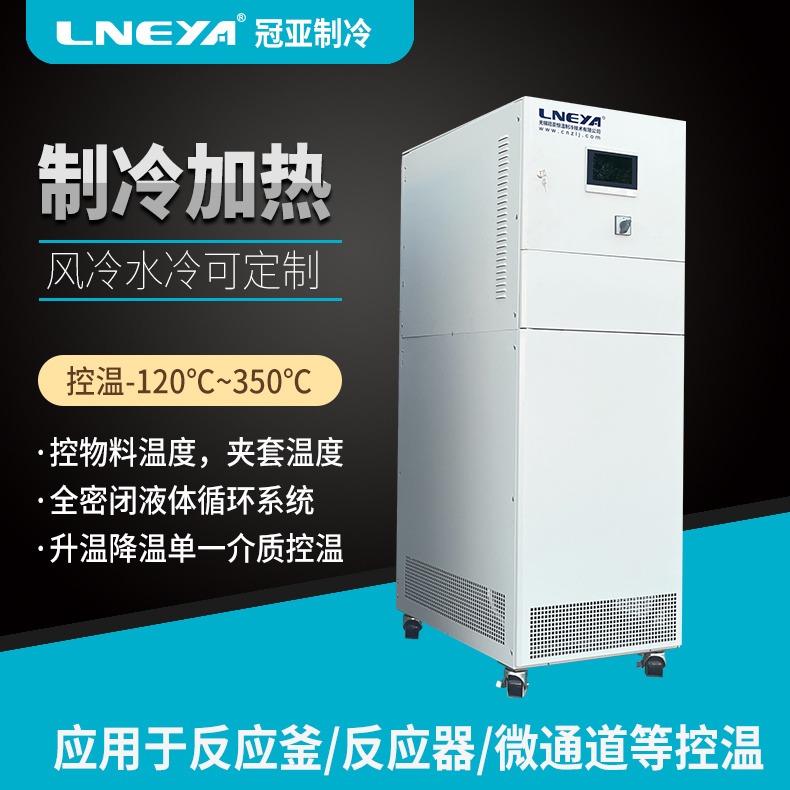 密闭式冷热循环机-实验室高低温循环系统