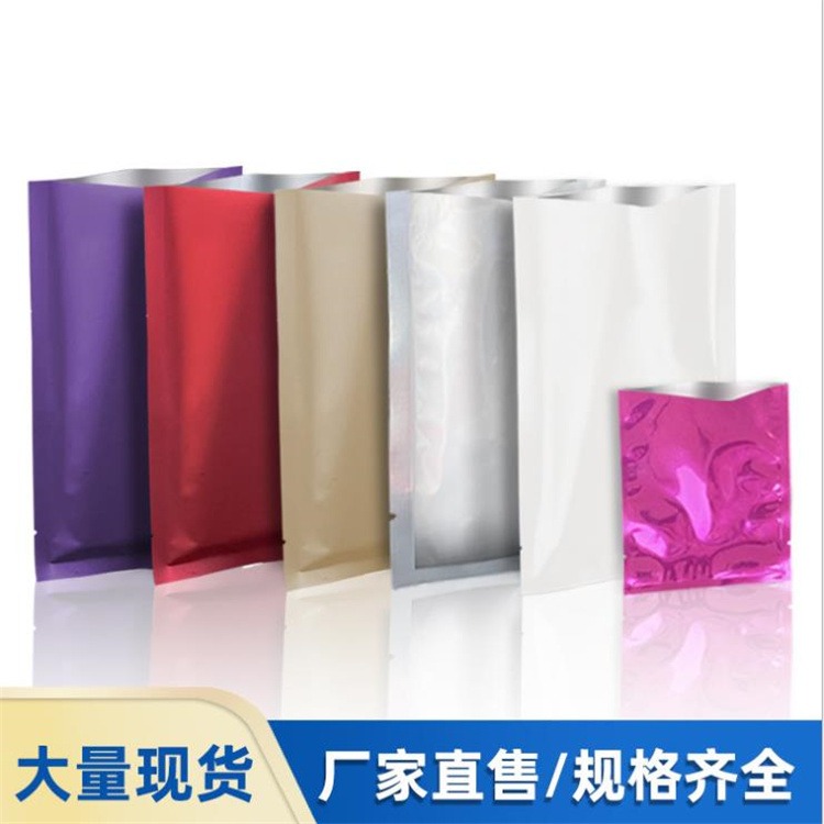 旭彩塑业专业生产 三边封空白面膜袋 铝箔袋 面膜眼膜包装袋 多种颜色供应