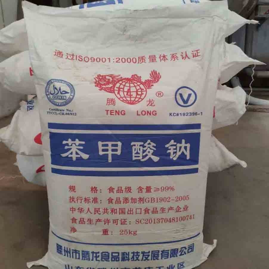 广州现货供应 苯甲酸钠 天津东大c1 保鲜剂质量保证图片