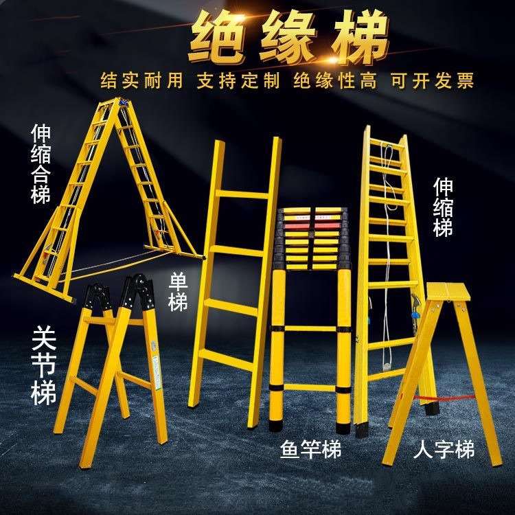 家用折叠梯人字梯 玻璃钢工程梯 1.5-3/2-4米加宽关节梯子 厂家批发定制
