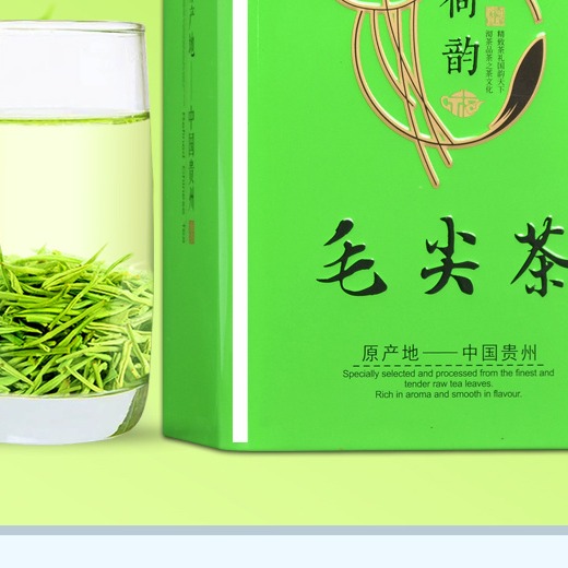 福记堂2021年新春茶 贵州茶叶都匀毛尖 高山云雾散装高级绿茶 浓香型图片