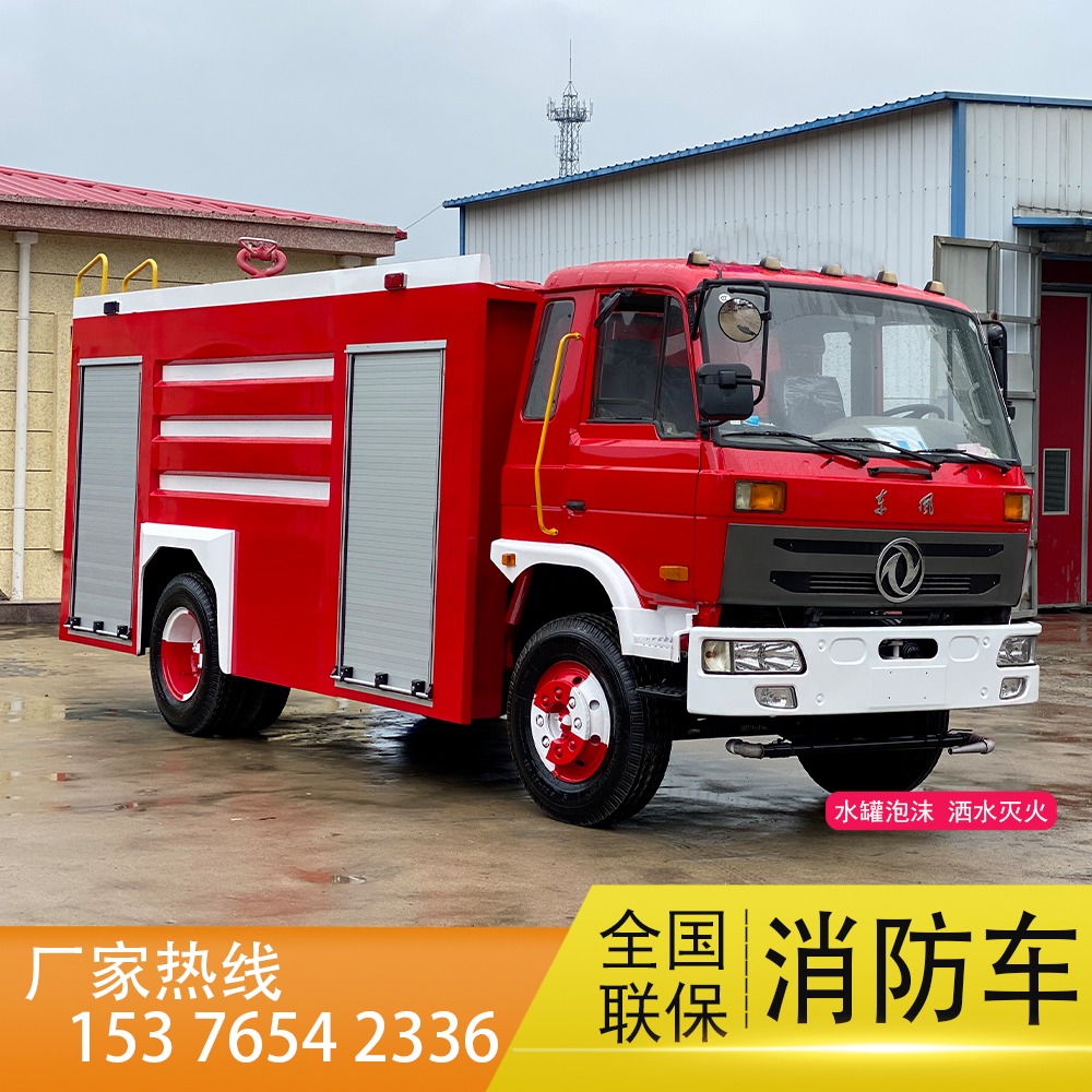 双轮大型水罐消防车 8方民用 消防救援车 欢迎订购