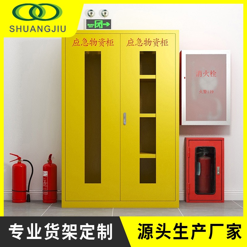 杭州双久sj-yjwzg-022消防柜 加厚消防器材物品 存放柜图片