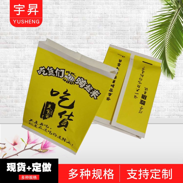 宇昇定制 撸串袋 炸串纸袋 打包袋食品防油 欢迎订购