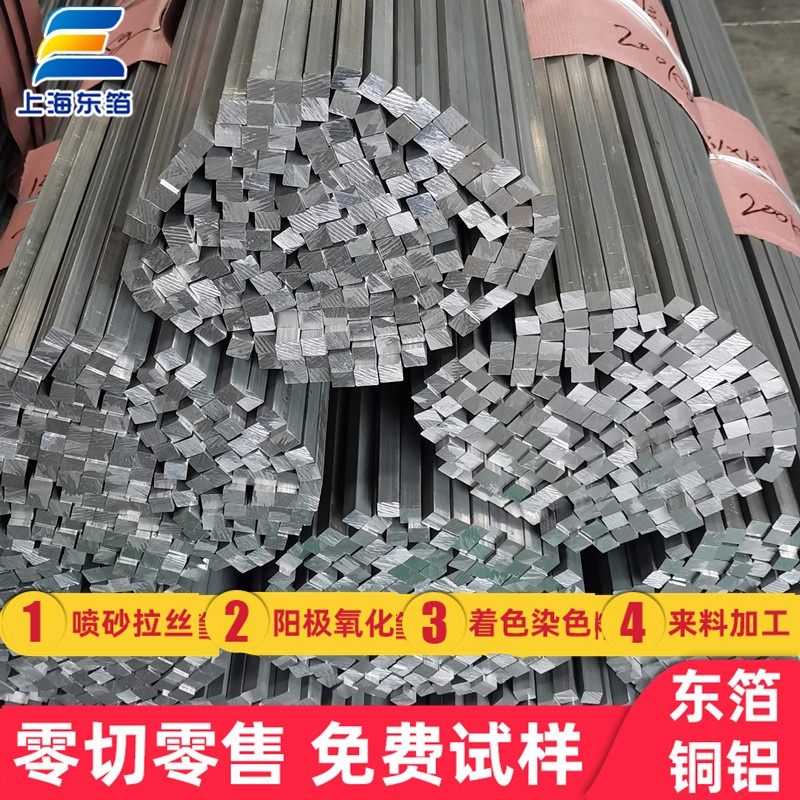 上海铝材厂直供LD6铝排 生产铝方棒铝型材的厂