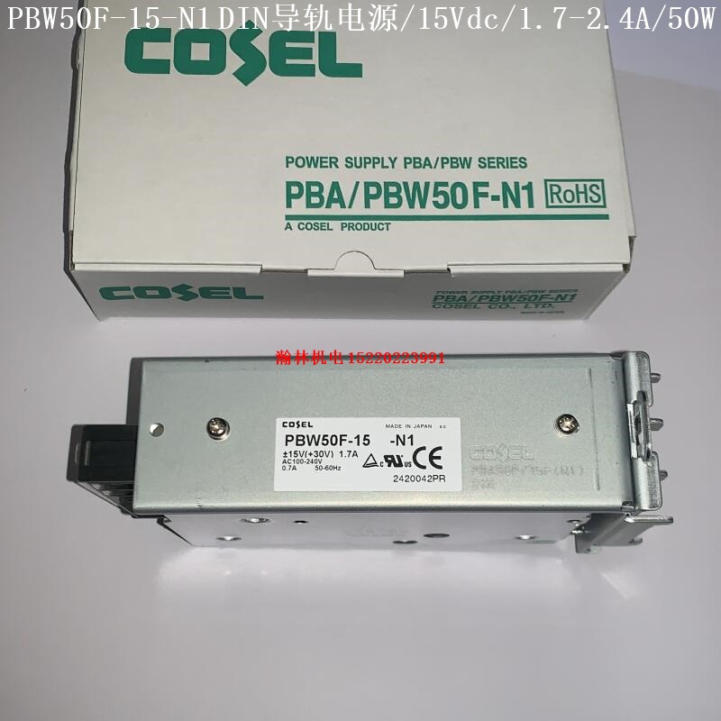 PBA150F-5-N PBW50F-15-N1 PBA150F-24-N PBA150F-24-N1  COSEL电源