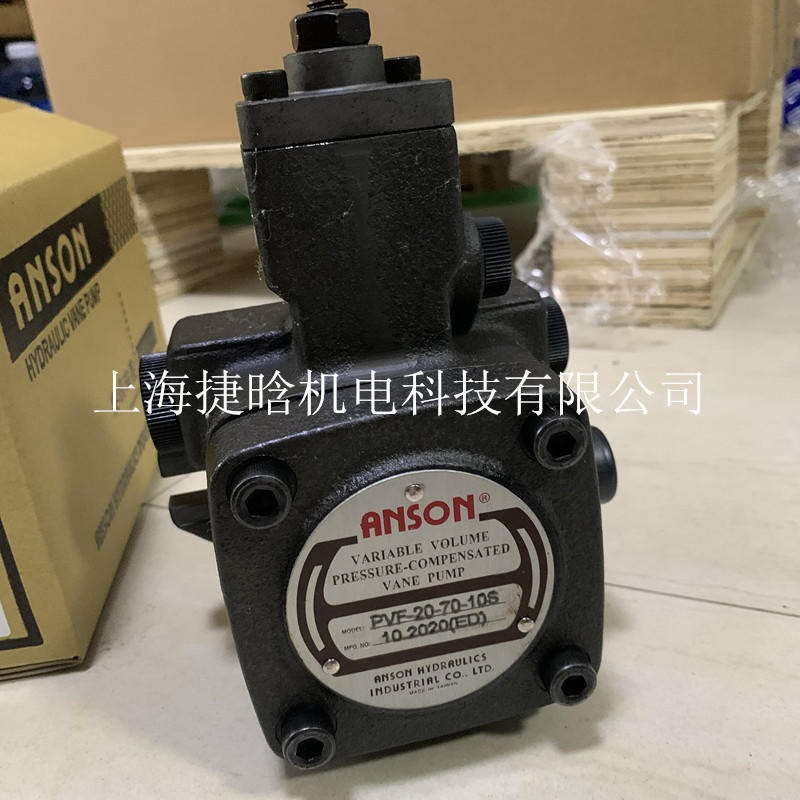 ANSON 台湾 安颂 PVF-20-55-10 PVF-20-70-10变量叶片泵