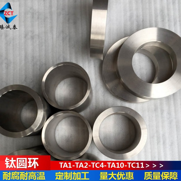 ta1耐腐钛圆环工业用钛环锻件M/R态供货