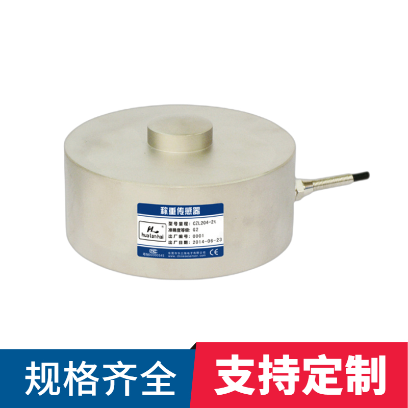 广东华兰海数字压力传感器CZL204E