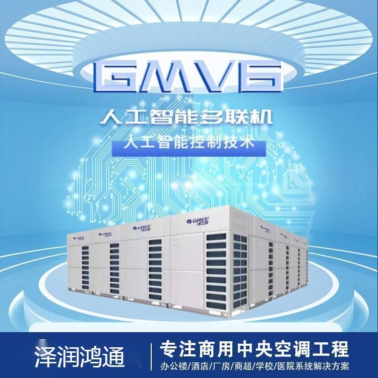 格力中央空调 格力多联机组50匹 GMV-1175WM/A GMV-1230WM/A1GMV-1310W商超 医院 餐饮