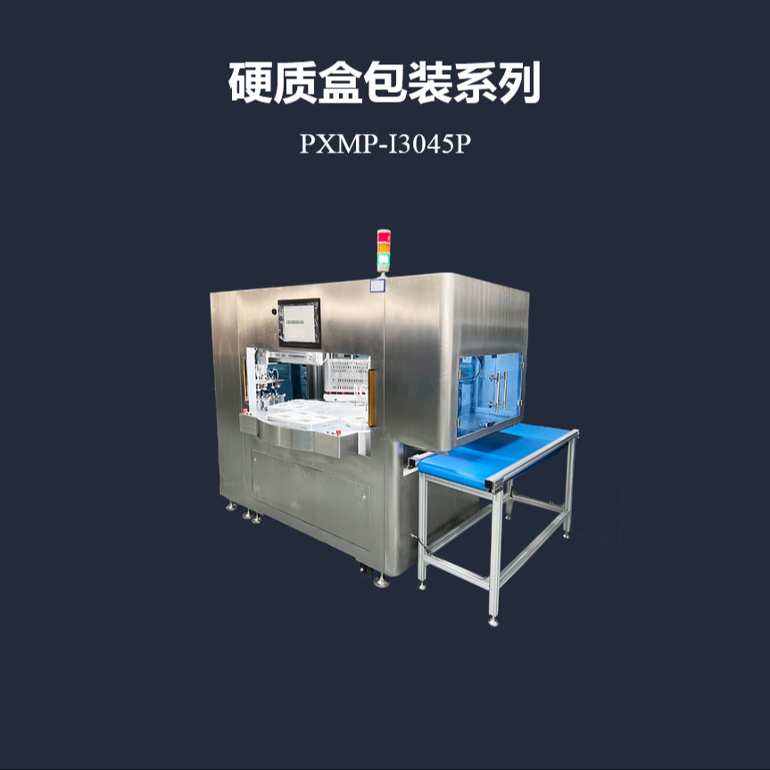 浦雄PXMP-I3045P半自动转盘式医用无菌封口机
