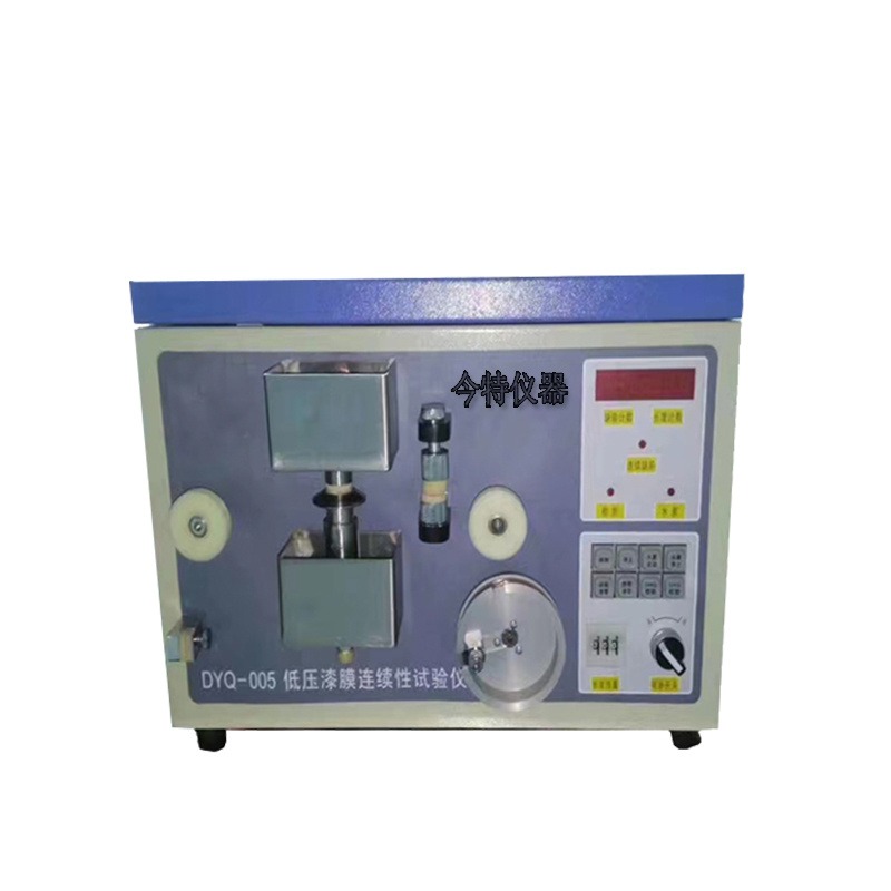DYQ-005A低压漆膜连续性试验仪低压漆包线漆膜连续性测试仪