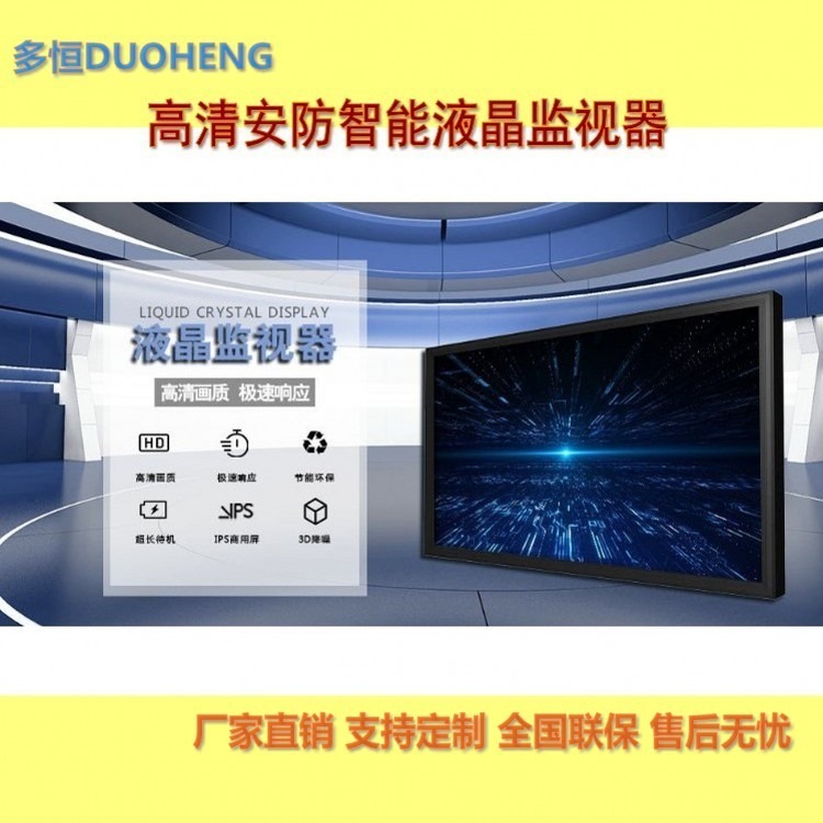 江苏监视器厂家供应65寸4K高清液晶监视器 安防监控显示屏