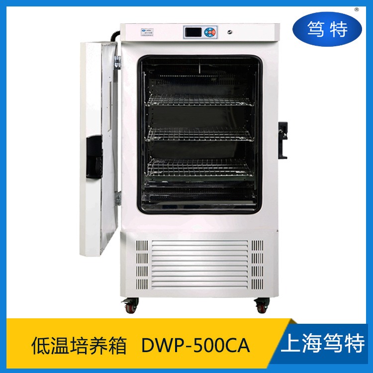 上海笃特专业生产DWP-500CA实验室大型低温恒温培养箱 低温恒温保存箱