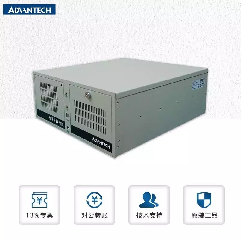 研华4U工控机IPC-610L/IPC-510 酷睿6/7代AIMB-705主板H110芯片组工控主机