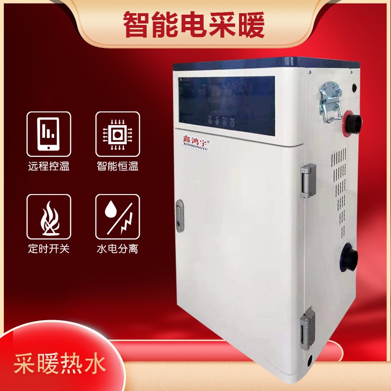 鑫鸿宇XHY020 供暖电热水锅炉 电磁锅炉 电热取暖锅炉 电锅炉功率与供热面积图片