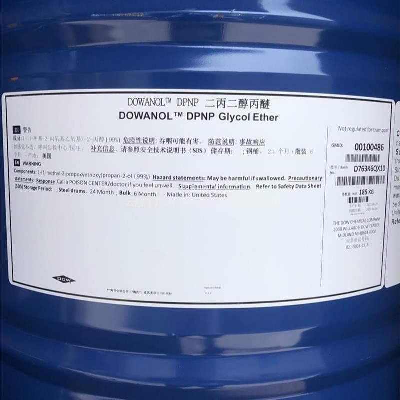 现货供应 陶氏醇醚溶剂 进口二丙二醇丙醚 DPNP图片