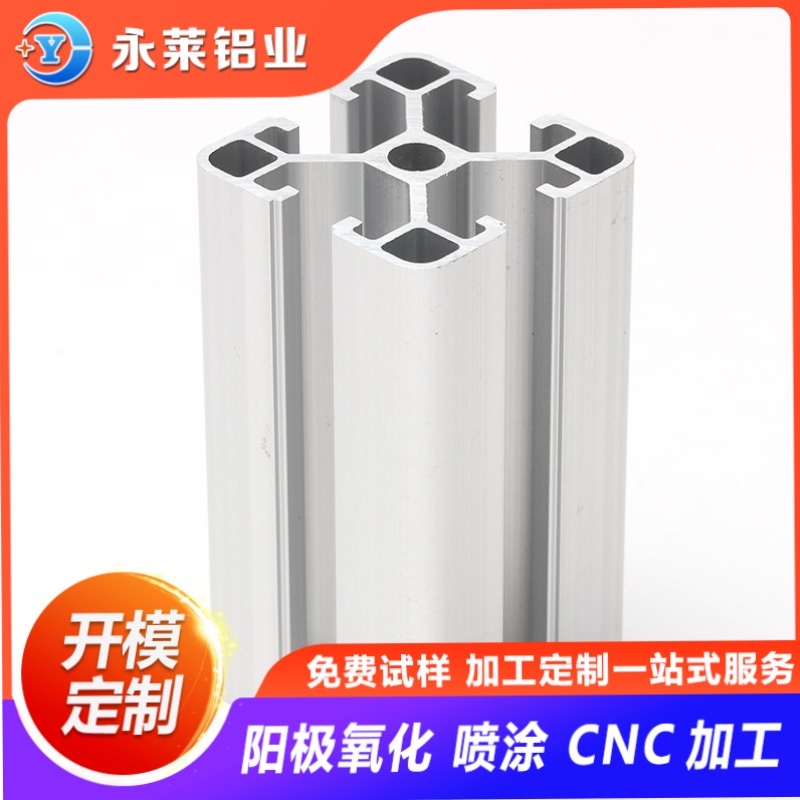 永莱直供工业铝型材 4040阳极氧化银白 自动化设备框架型材图片