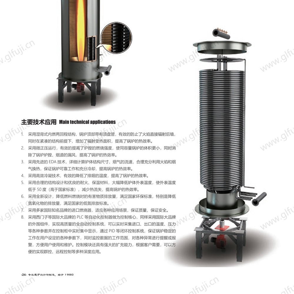 艺能锅炉-熔盐加热炉-熔盐循环泵-全套熔盐炉图片