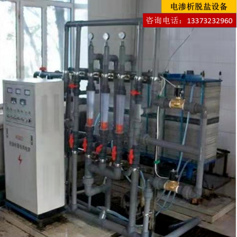 ED电渗析 电渗析设备 利佳供应高盐废水回收 脱硫废水回收