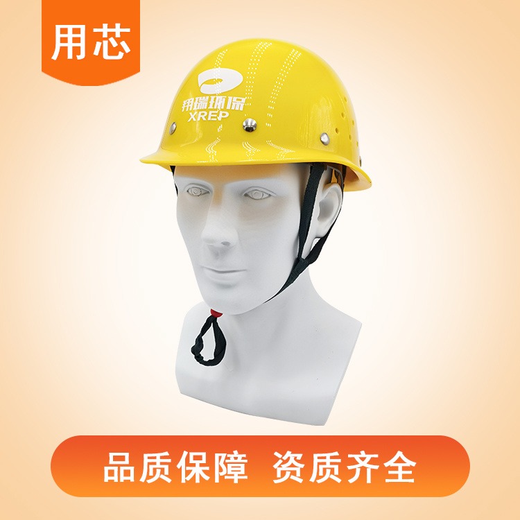 用芯 YX0610 防护安全帽 安全防护头盔     救援防砸帽     标准安全帽   防护帽
