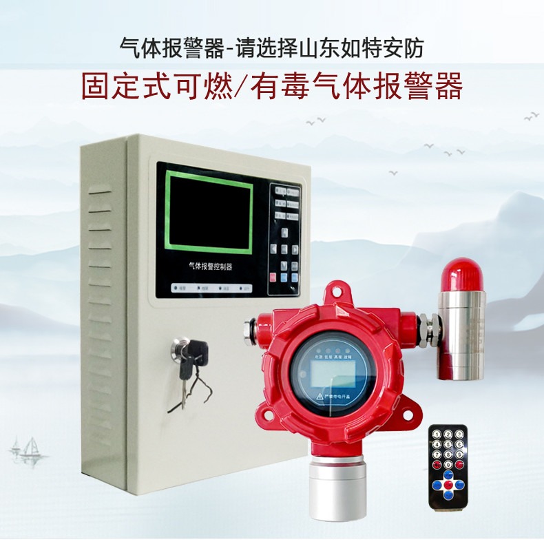 常德制冷剂R600A气体泄漏报警器 异丁d烷气体浓度探测器