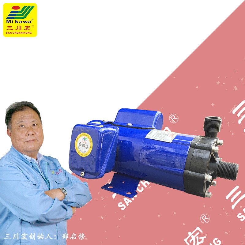 三川宏泵业MEP40RP卸酸泵 65w聚丙烯FRPP塑料材质耐腐蚀磁力化工泵