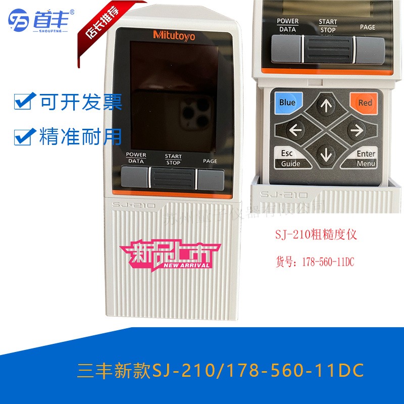 三丰Mitutoyo 便携式粗糙度仪SJ-210 178-560-11DC测量金属表面粗糙度