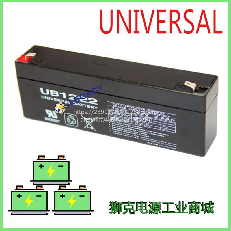 UNIVERSAL蓄电池UB1213 12V1.3AH 美国UB蓄电池 电力UPS应急电源 电池